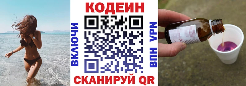 продажа наркотиков  Ядрин  Codein Purple Drank 