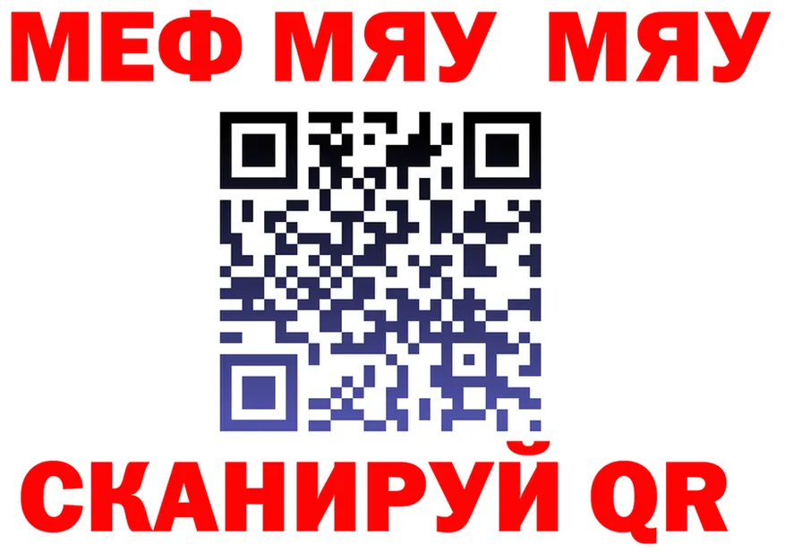 МЯУ-МЯУ mephedrone ссылки shop OMG Ядрин