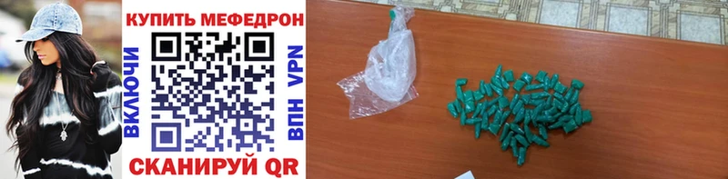 МЕФ кристаллы  как найти   Ядрин 